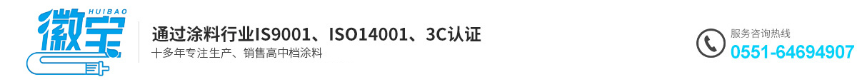 合肥永明涂料有限公司